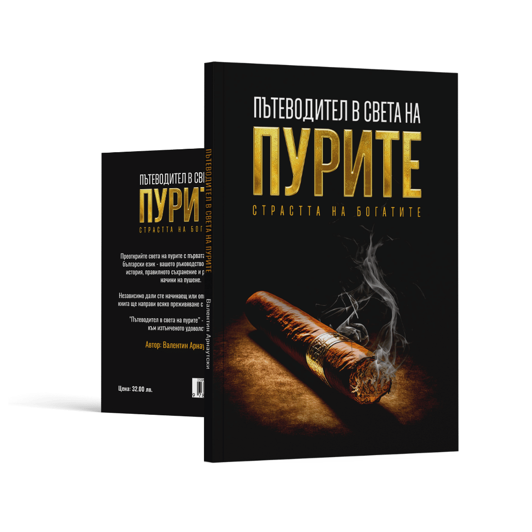 Книги за хората, които ценят изкуството да живеят добре