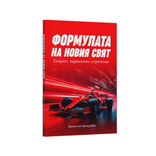 Formula 1