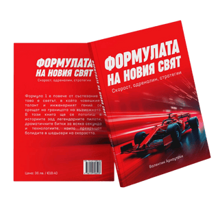 Formula 1